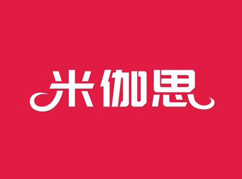 米伽思
