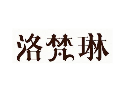 洛梵琳