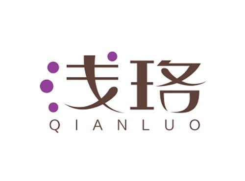 浅珞QIANLUO