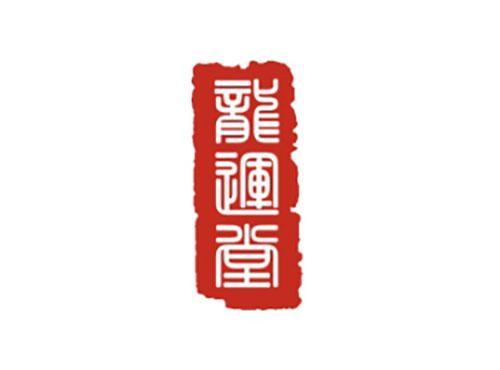 龙运堂