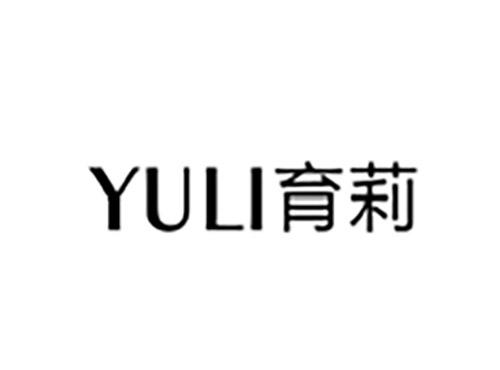 育莉YULI