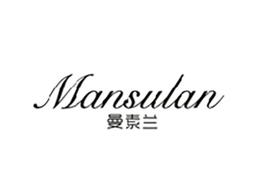 曼素兰;MANSULAN