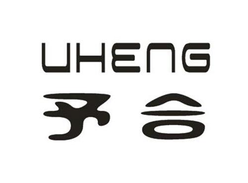 予合UHENG