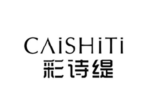 彩诗缇CAISHITI