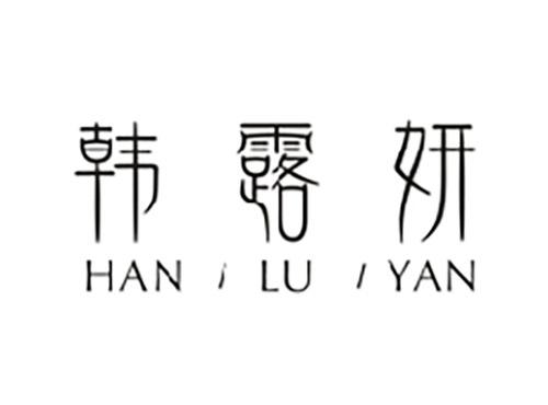 韩露妍;HANLUYAN