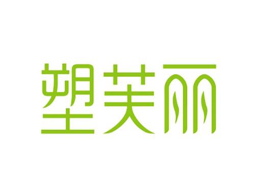 塑芙丽