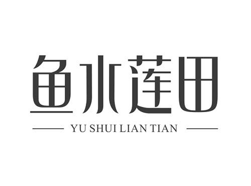 鱼水莲田YUSHUILIANTIAN