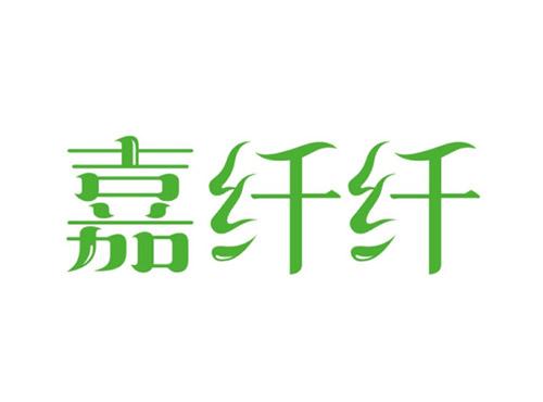 嘉纤纤