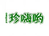 珍嗨哟（3 29 30 31 35类同名）