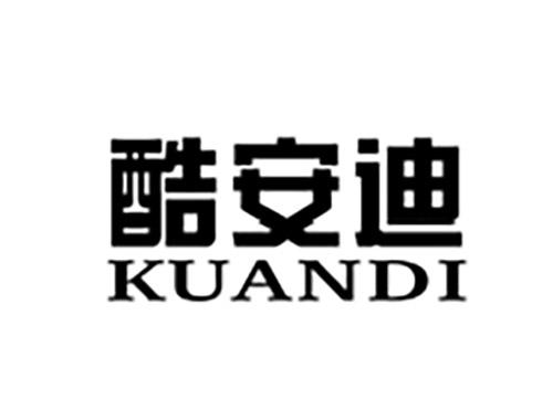 酷安迪KUANDI