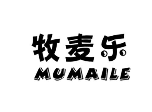 牧麦乐MUMAILE