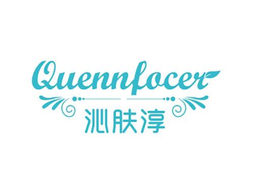 沁肤淳Quennfocer