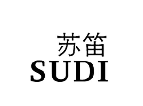 苏笛SUDI