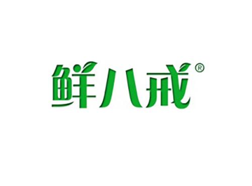 鲜八戒