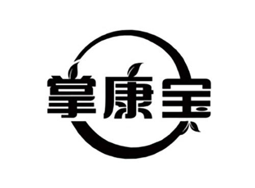 掌康宝