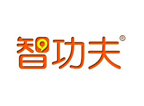 智功夫