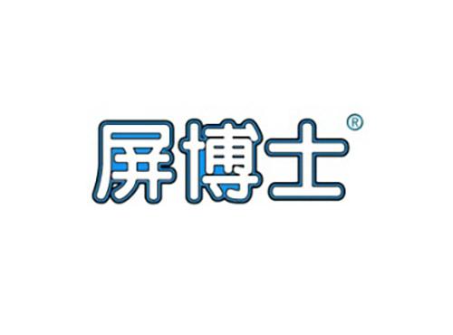 屏博士