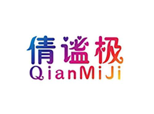 倩谧极QianMiJi