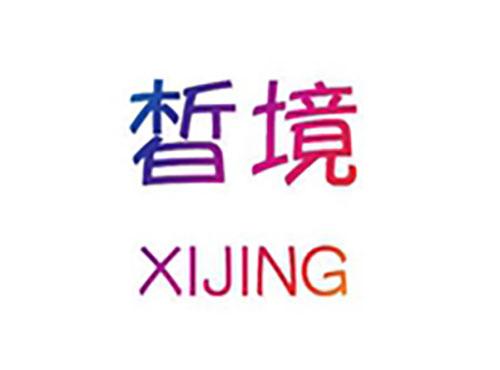 皙境XIJING