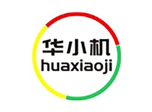 华小机