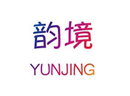 韵境YUNJING