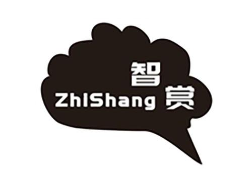 智赏