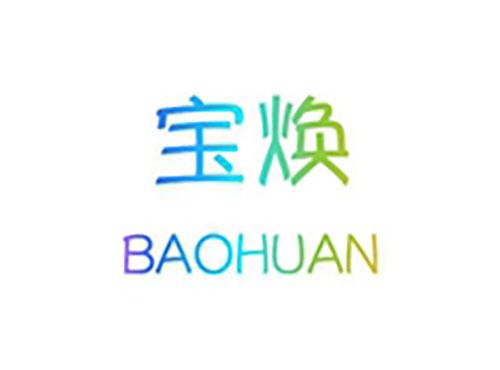 宝焕BAOHUAN