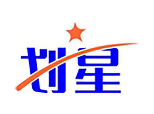 划星