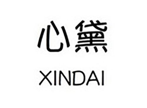 心黛XINDAI