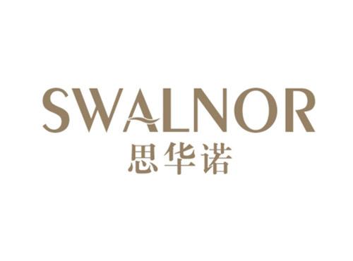 思华诺SWALNOR