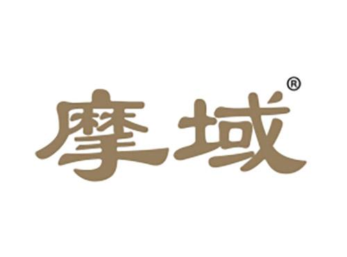 摩域