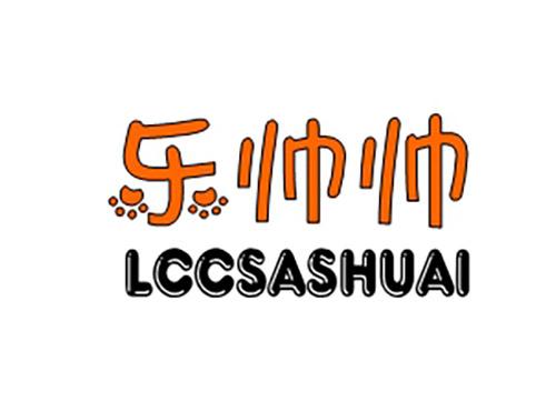 乐帅帅LCCSASHUAI