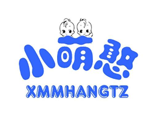 小萌憨XMMHANGTZ