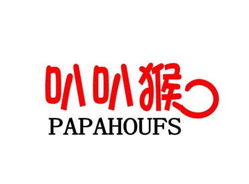 叭叭猴PAPAHOUFS