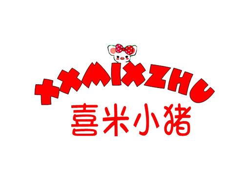 喜米小猪XXMIXZHU