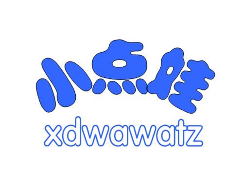 小点娃XDWAWATZ