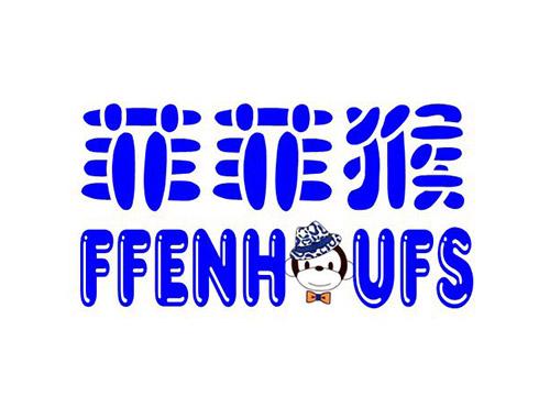 菲菲猴FFENHOUFS