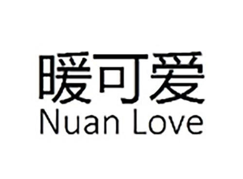 暖可爱