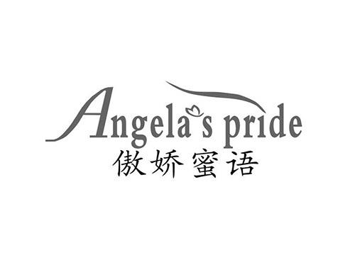 ANGELA'SPRIDE傲娇蜜语