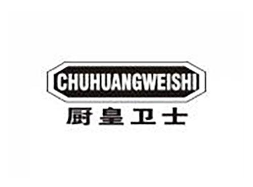 厨皇卫士