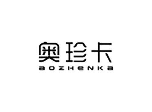 奥珍卡