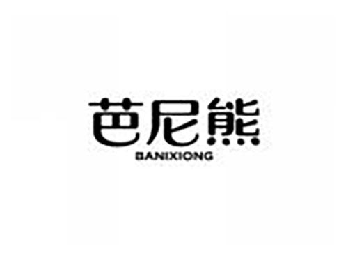 芭尼熊