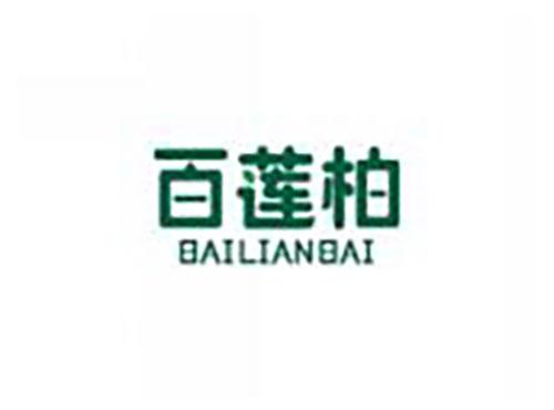 百莲柏bailianbai