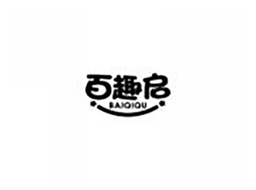 百趣启 BAIQIQU