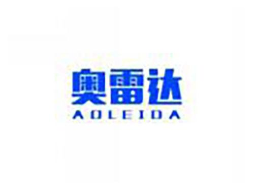 奥雷达aoleida