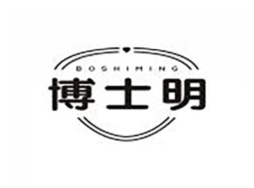 博士明