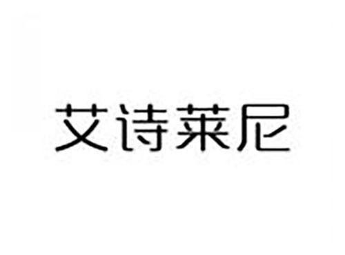 艾诗莱尼