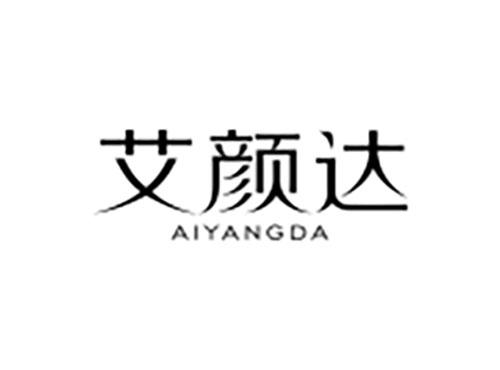 艾颜达