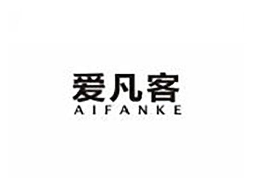 爱凡客