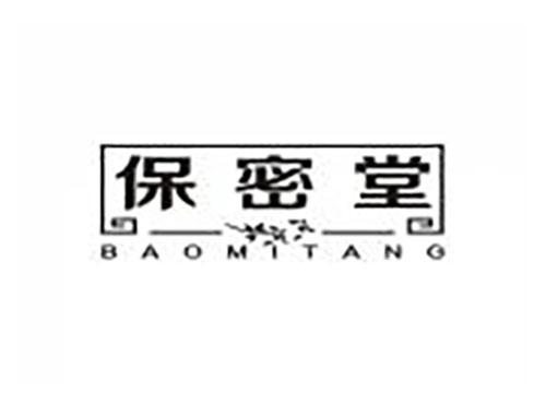 保密堂